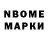 Марки NBOMe 1500мкг Dife_pay