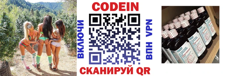 цены   Анапа  Кодеиновый сироп Lean напиток Lean (лин) 