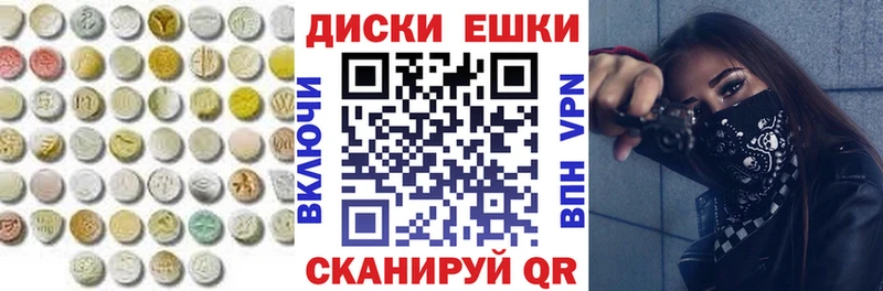 Экстази MDMA  Анапа 