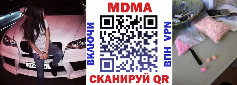 MDMA VHQ  закладка  Анапа 
