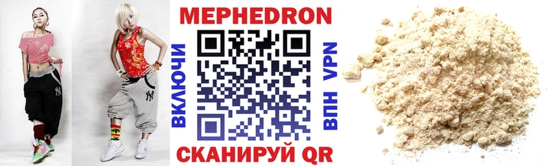 Меф mephedrone  Анапа 
