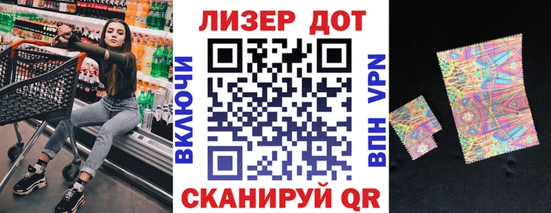 Марки 25I-NBOMe 1,8мг  Анапа 